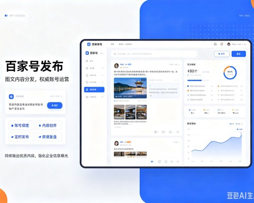 米东百家号信息发布代运营